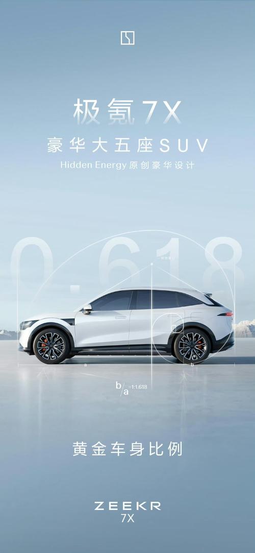 广州69雪佛兰的品牌故事与传播，极氪X紧凑型SUV的时尚与科技